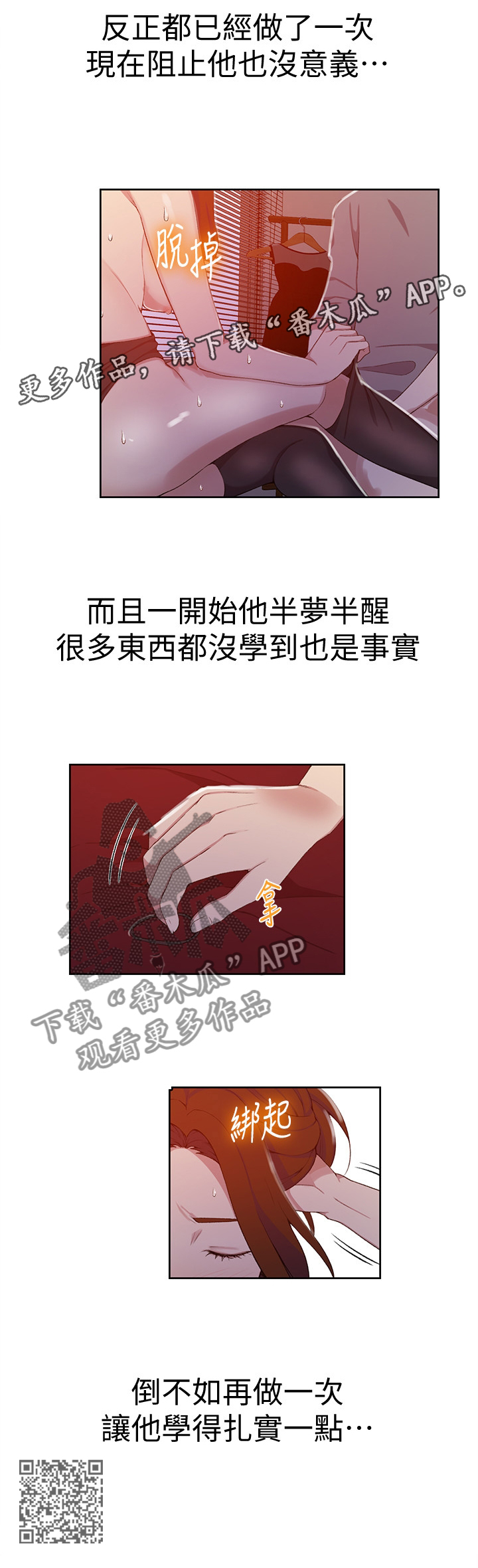 第65章：母性10