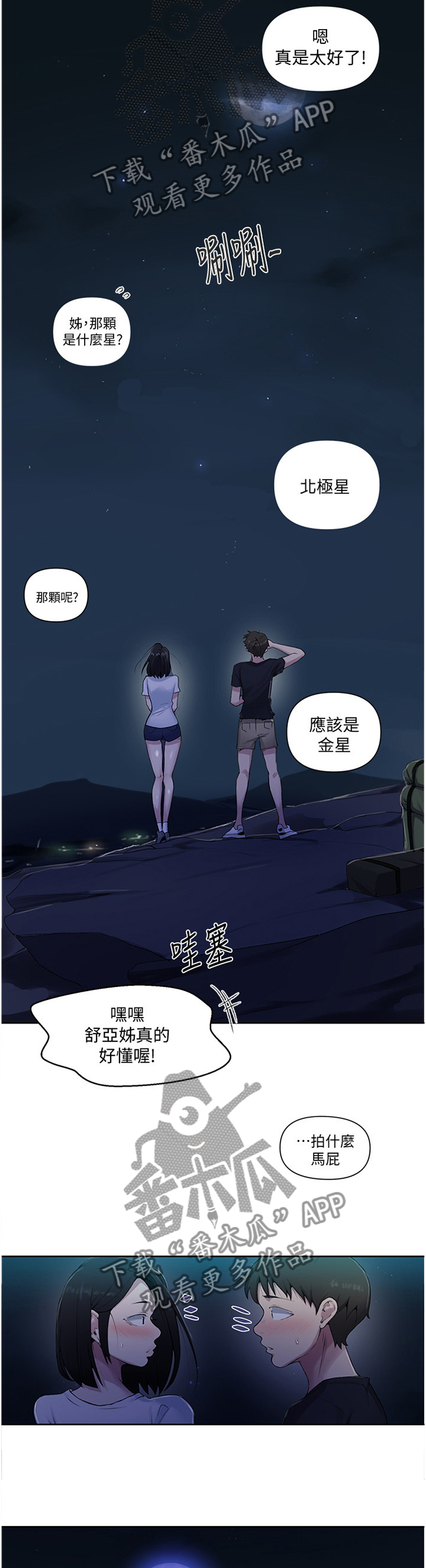 第121章：静候9