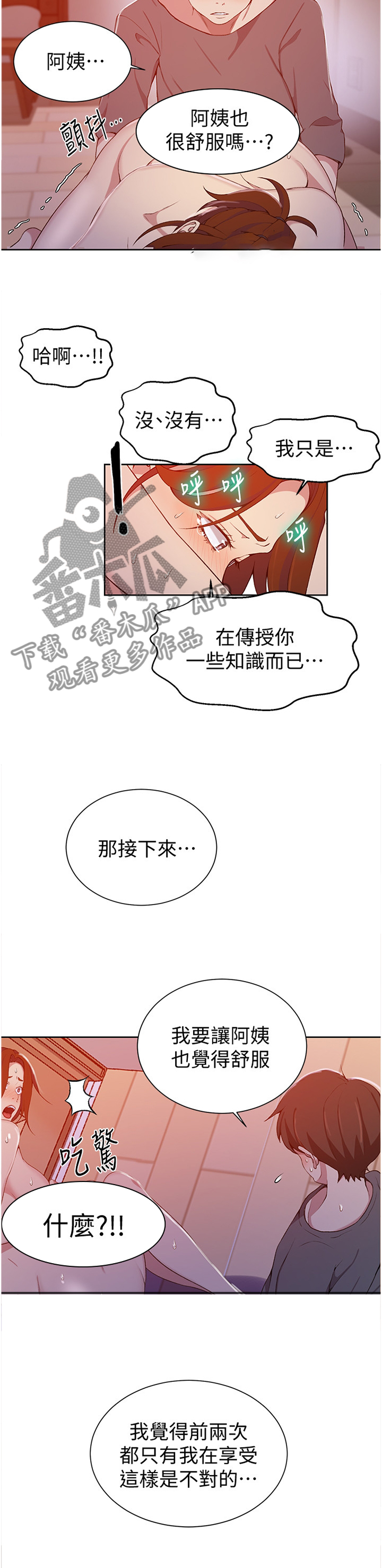 第66章：享受9