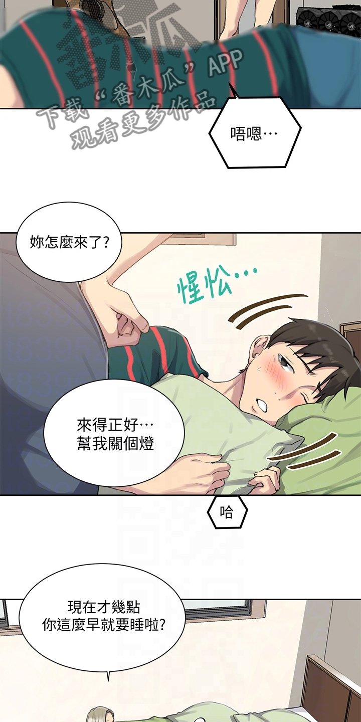 第152章：我很尊敬他1
