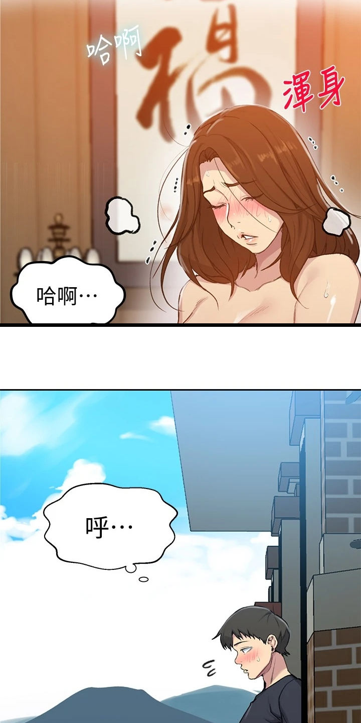 第150章：姨婆的支持8