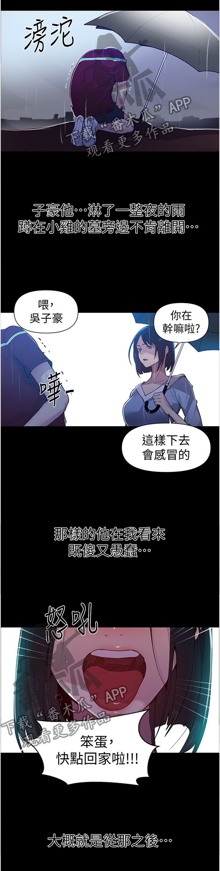 第115章：我碰到了什么?4