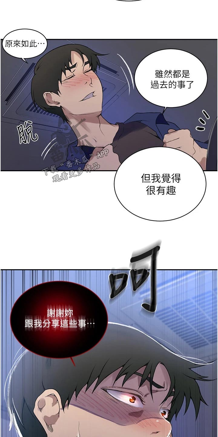 第193章：过去13