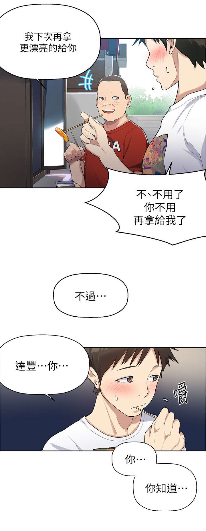 第3章：担心10