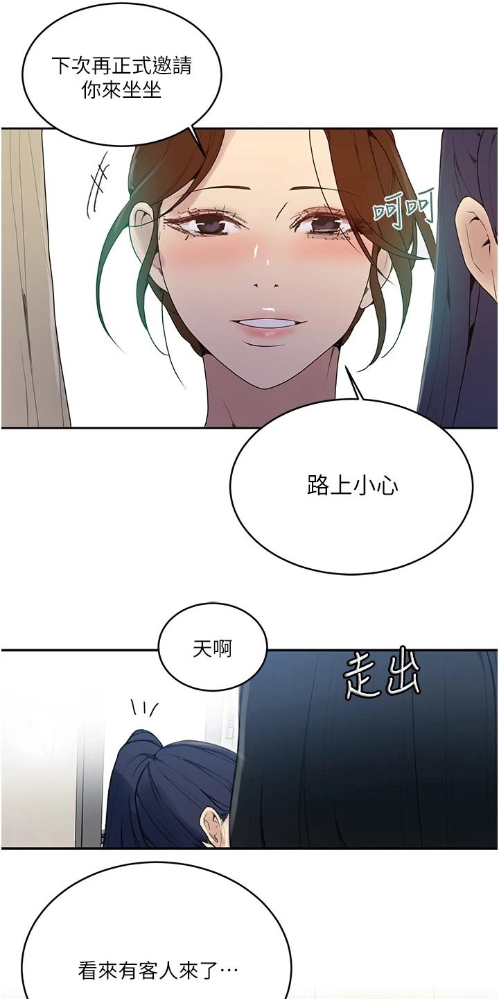 第191章：坏笑11