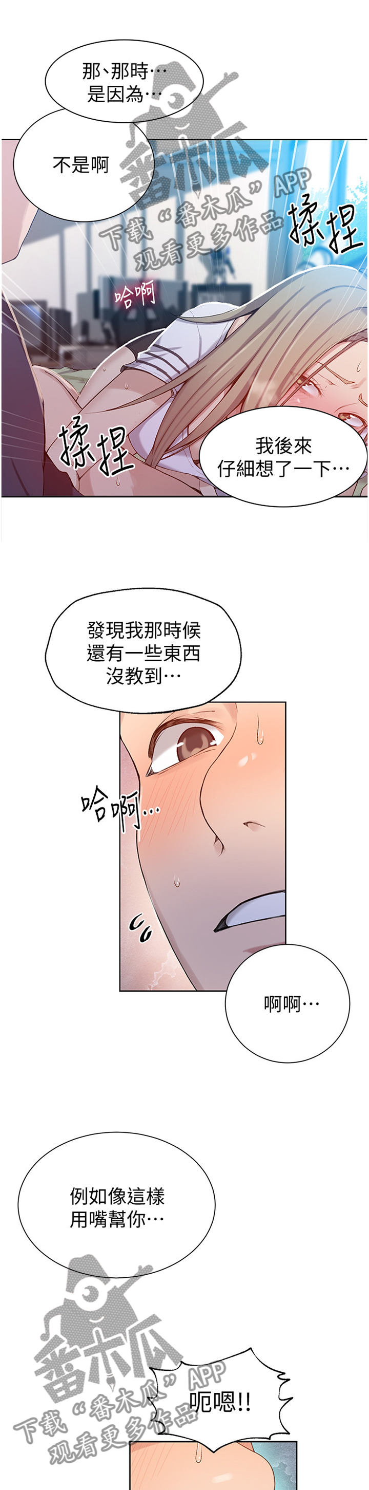 第49章：新的教学7