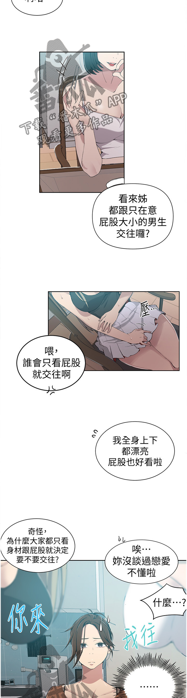 第57章：毫无力气1