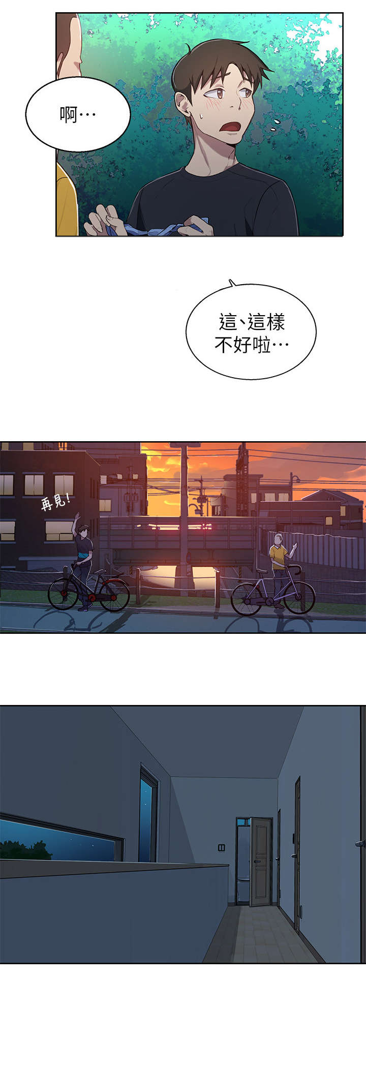 第1章：起夜5