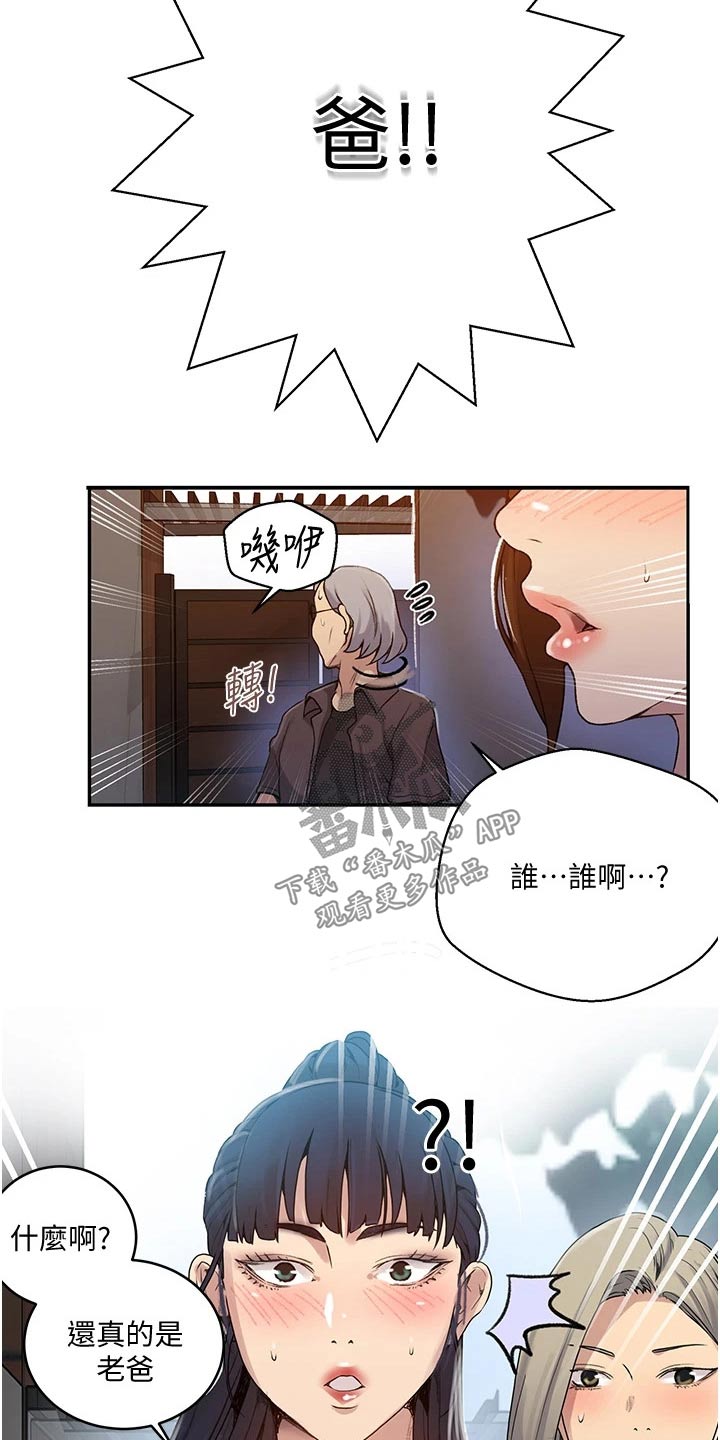 第190章：你在这里干嘛8