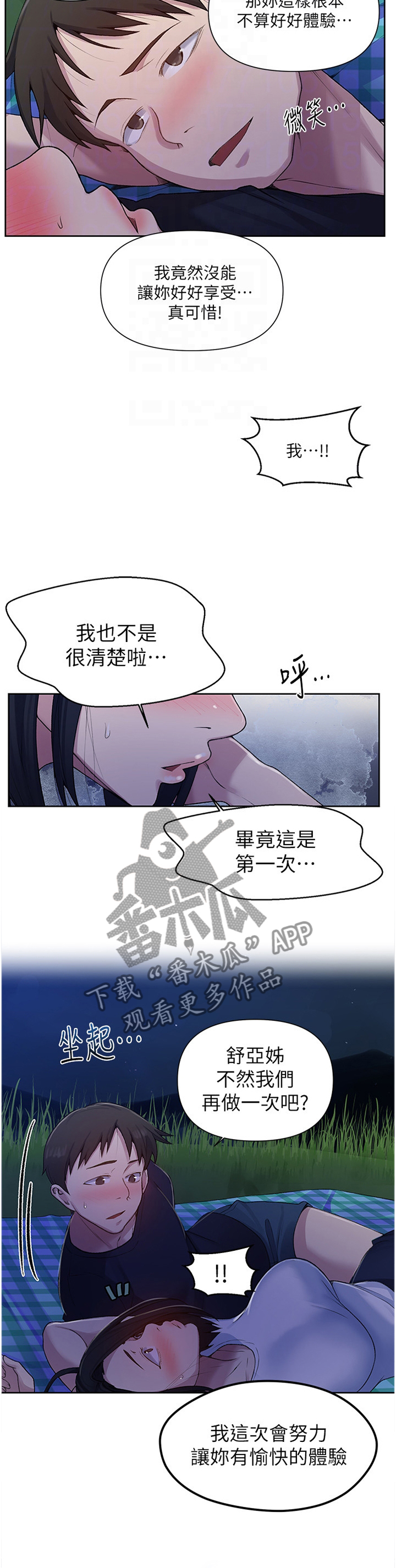第122章：指导8