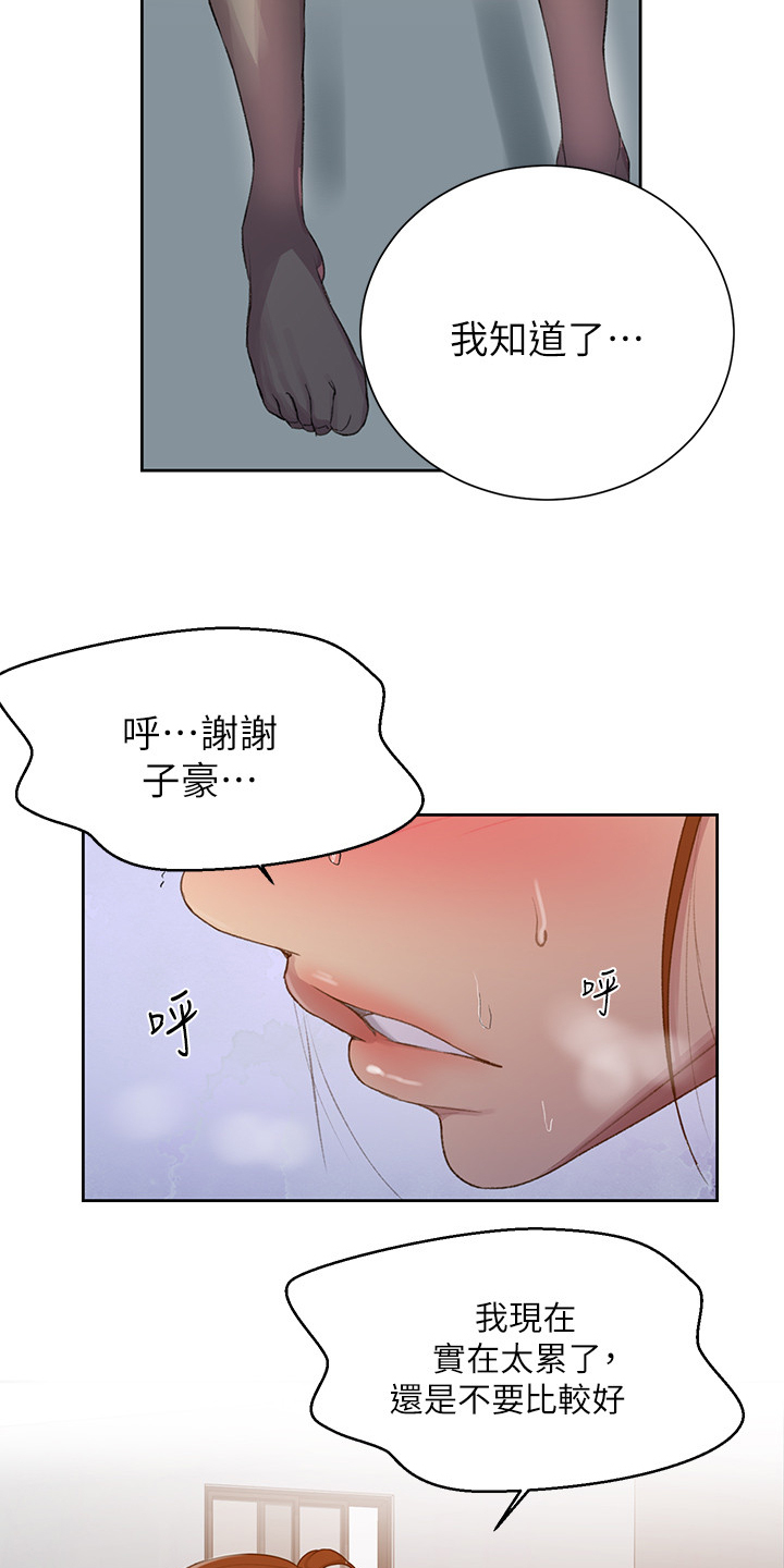 第143章：打扫屋子6