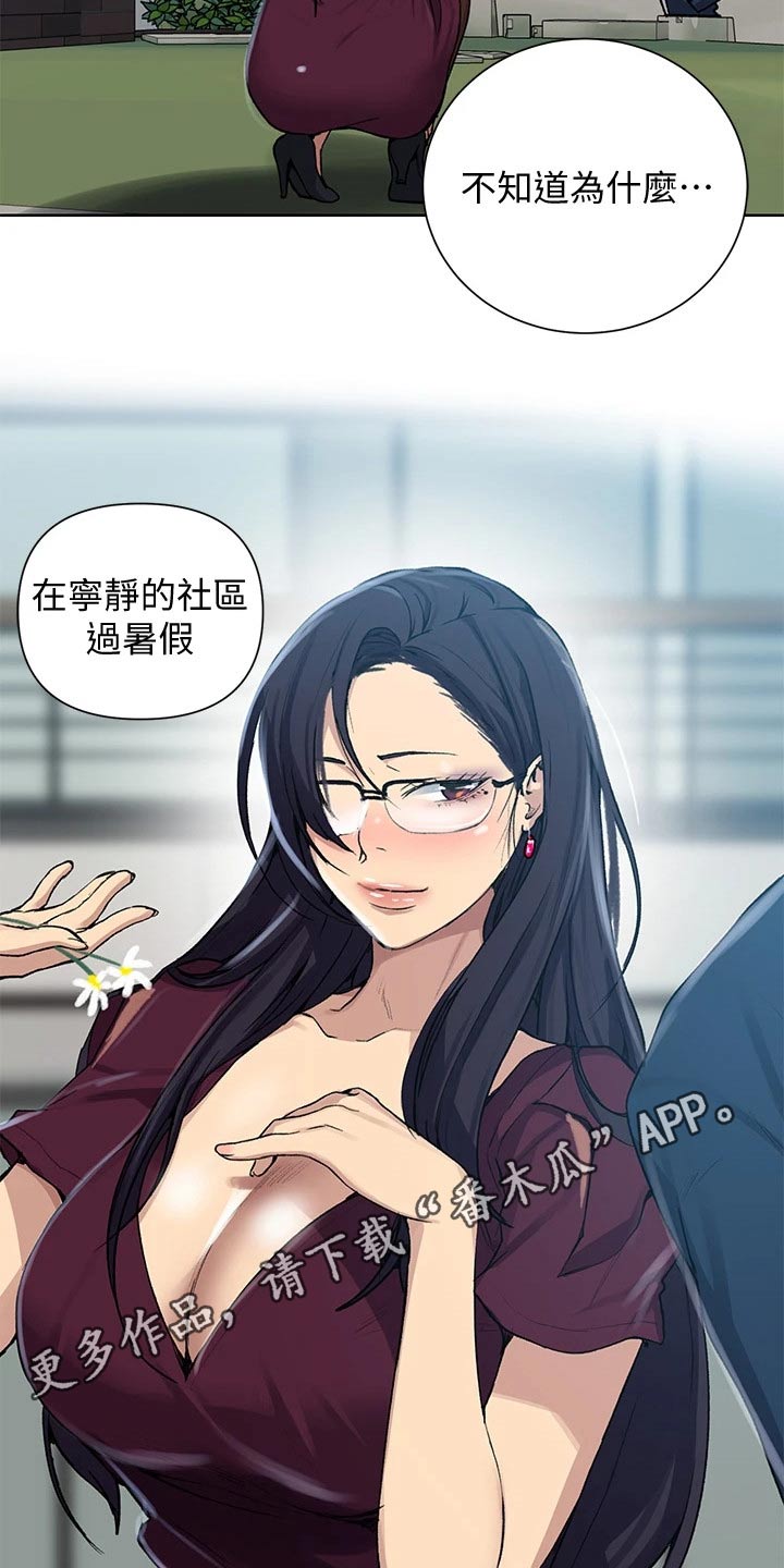 第177章：炎热的夏天25