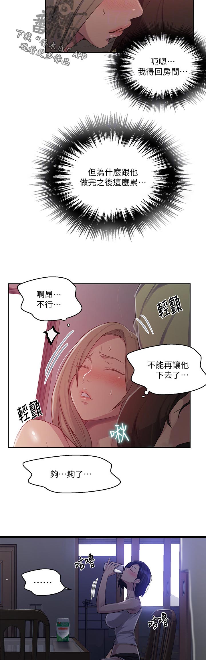 第130章：帮你提行李7