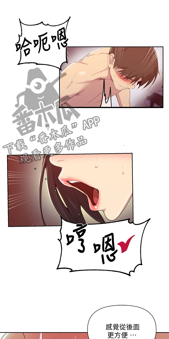 第174章：狗屁不通16