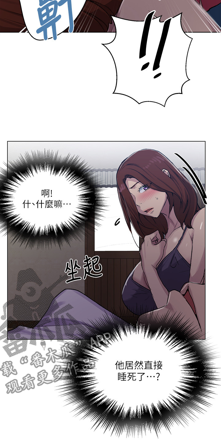 第145章：要好好吃饭啊26