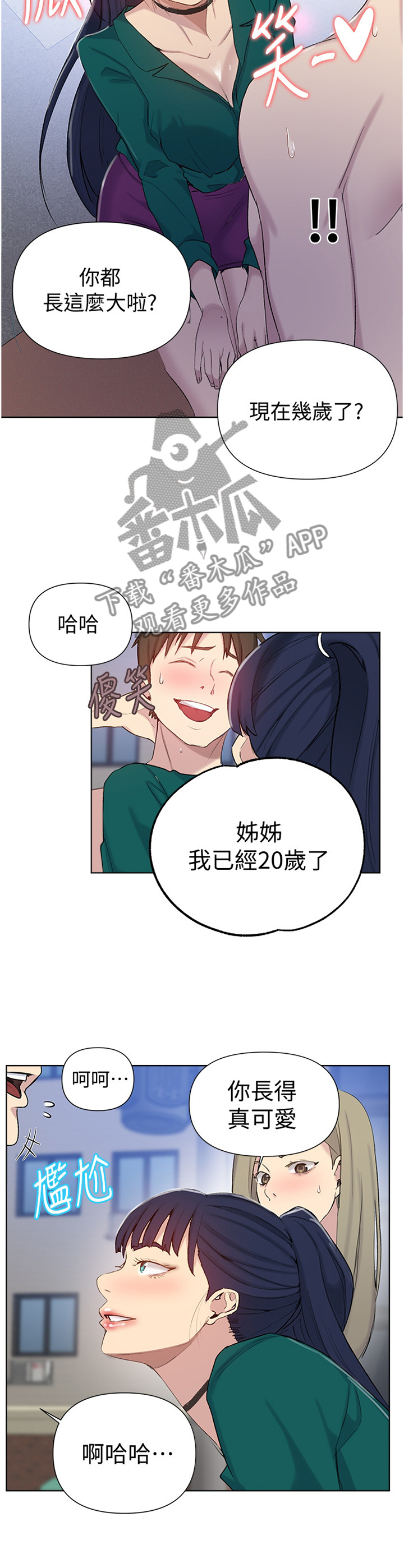 第82章：熟人8