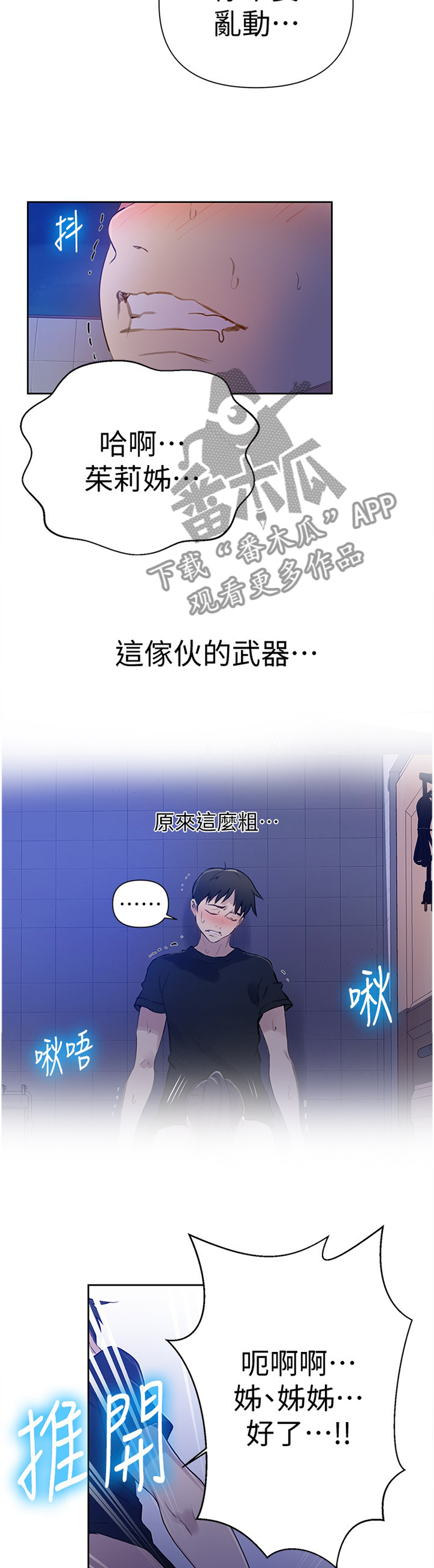 第100章：惩罚的奖赏3