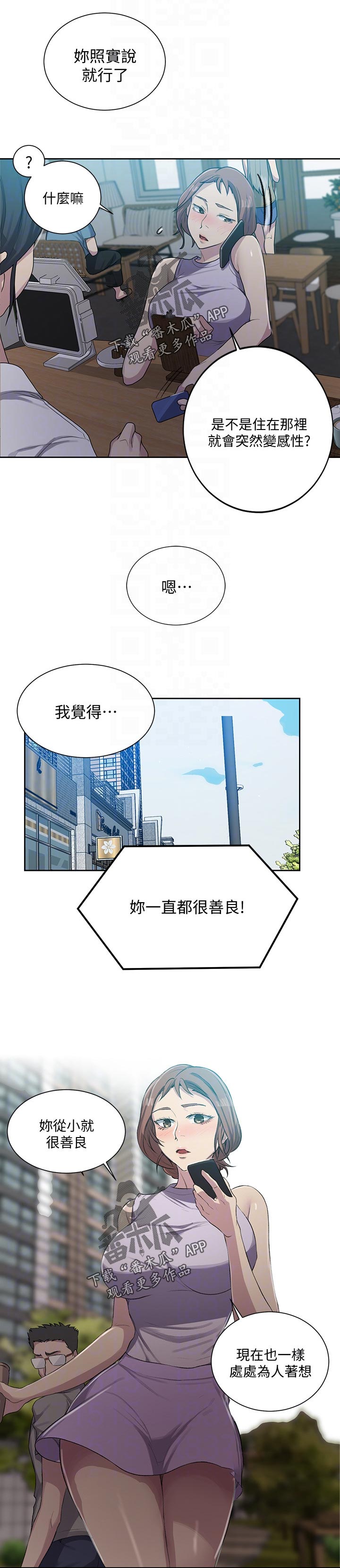 第140章：什么样的人1
