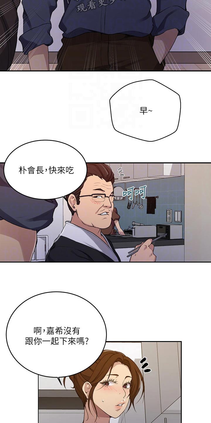第185章：太危险了10