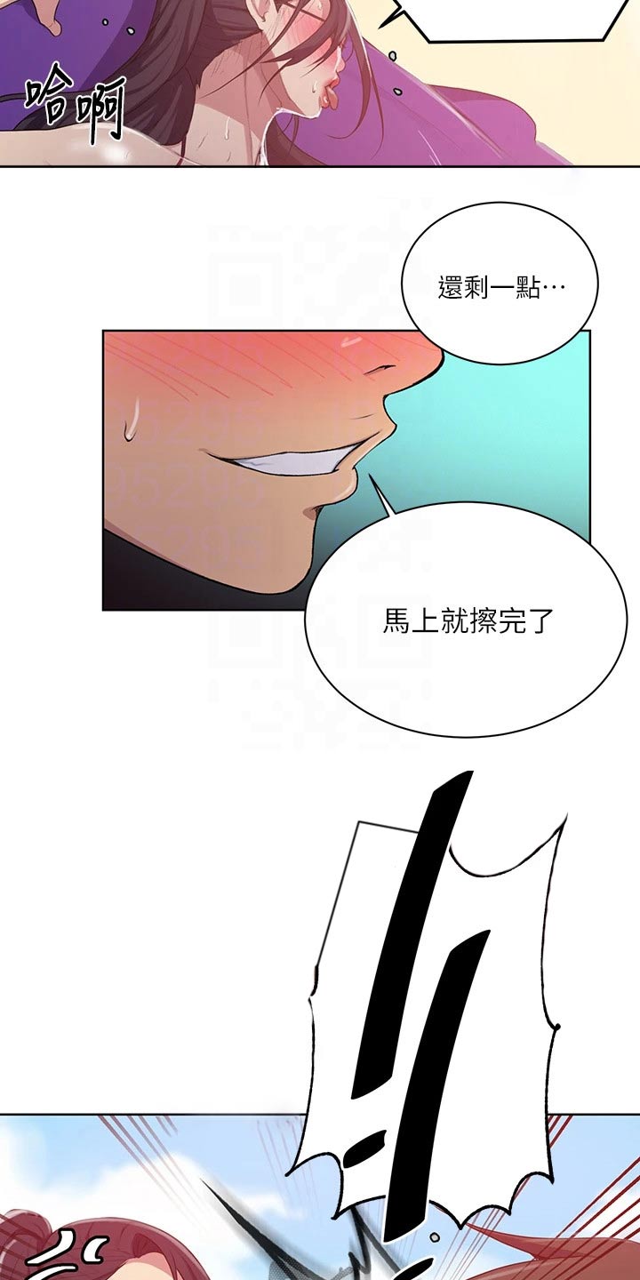 第182章：防晒霜14