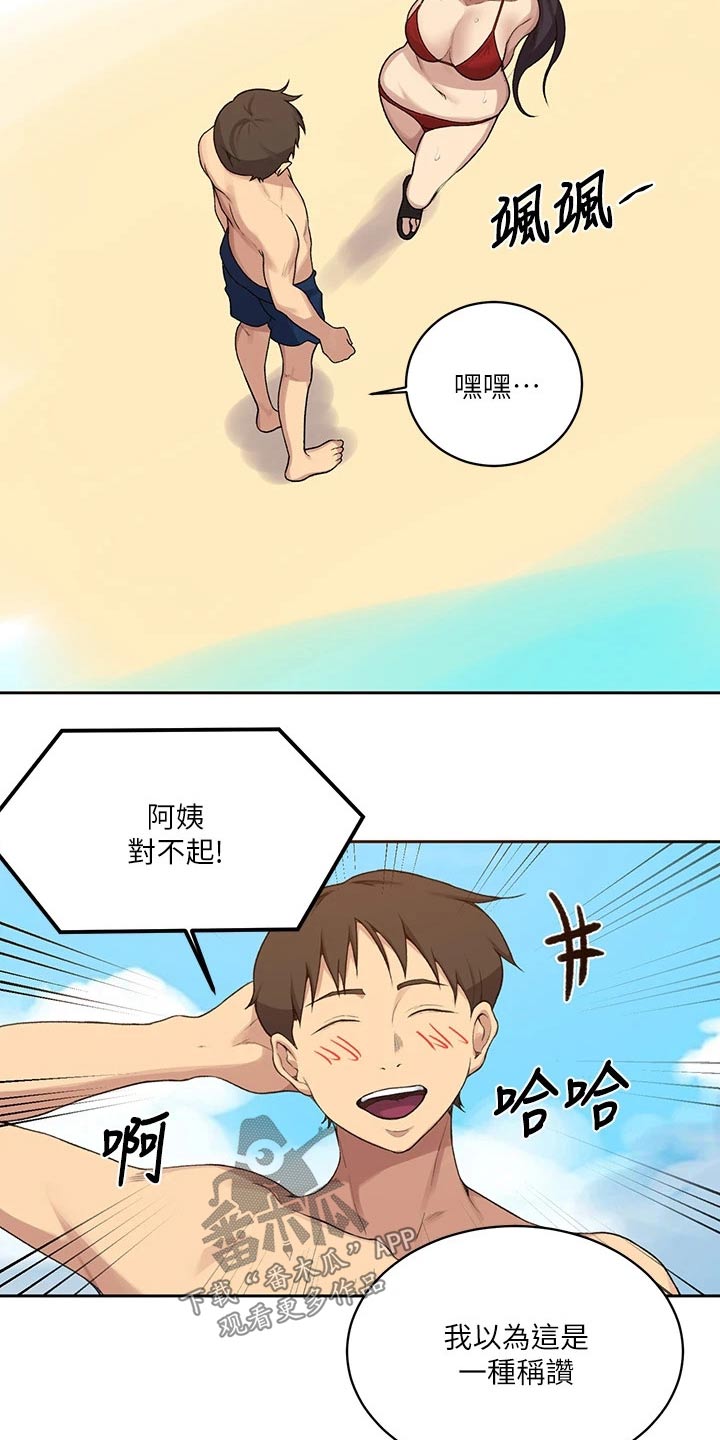 第181章：年纪小1