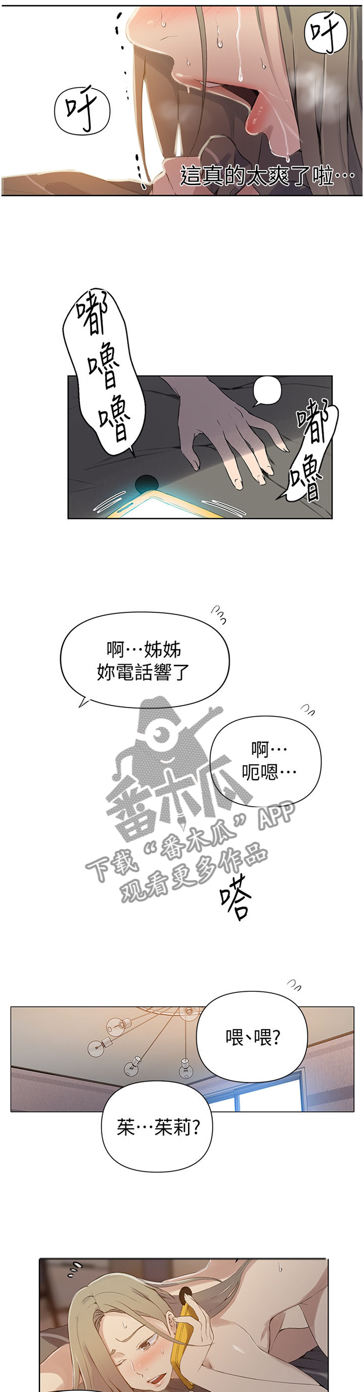 第94章：一天的活动9