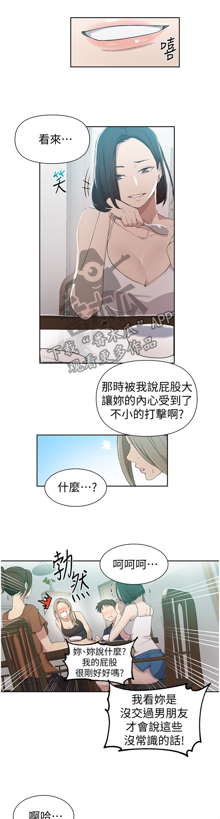 第57章：毫无力气0