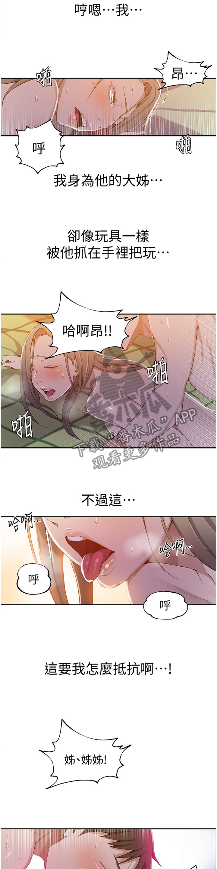 第56章：可怕的想法2
