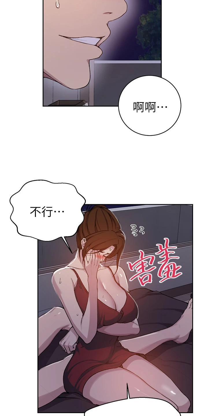 第167章：就等这一天7