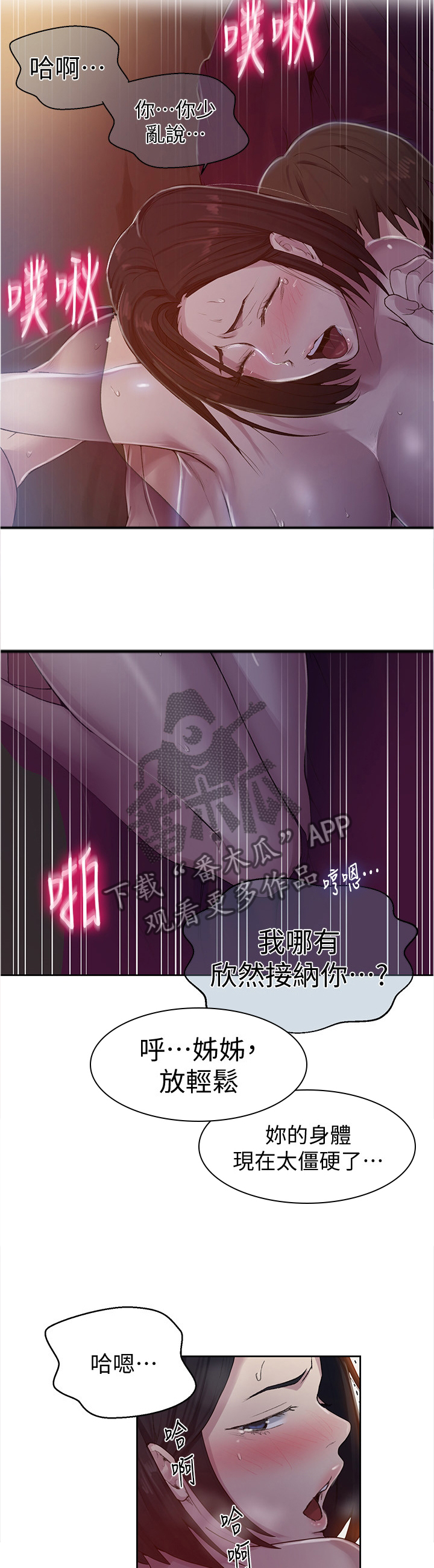 第118章：这种感觉~7