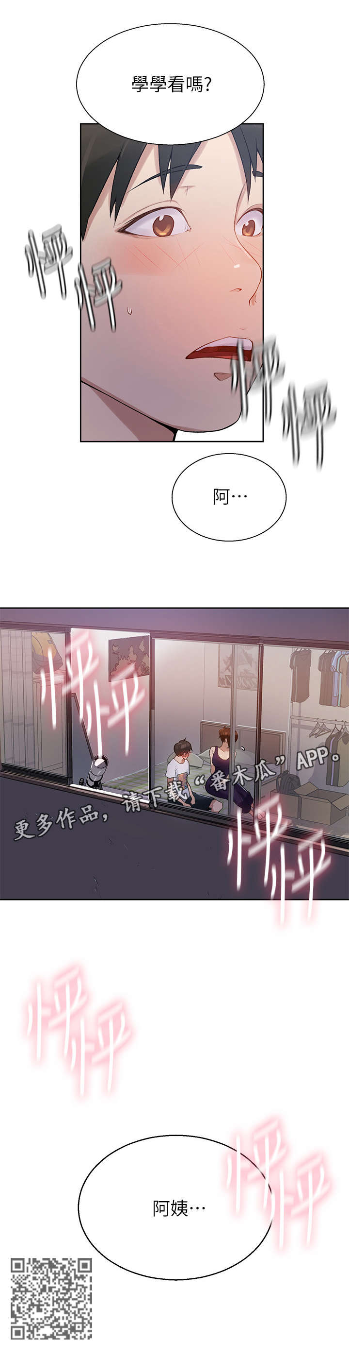 第4章：学8
