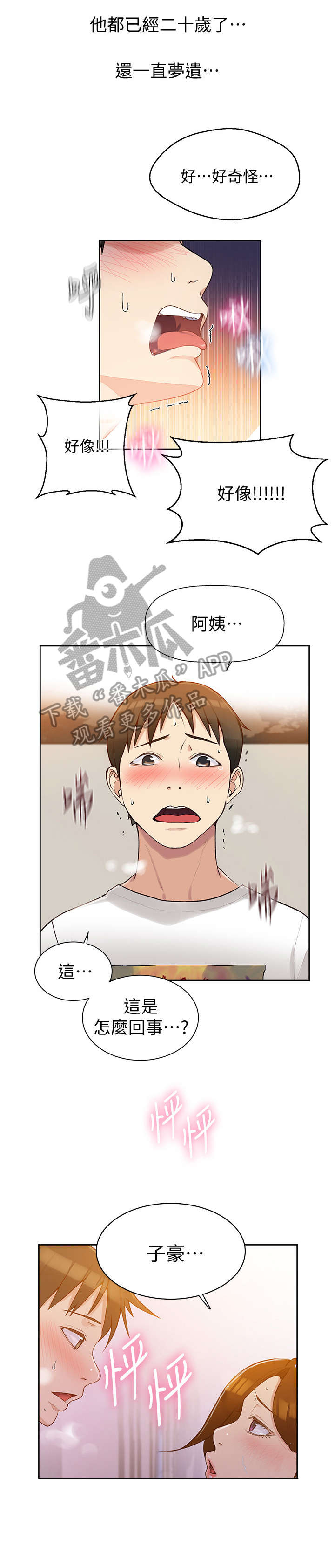 第6章：很好6