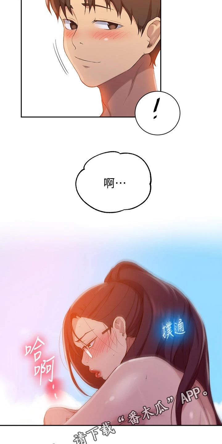 第183章：难道说16