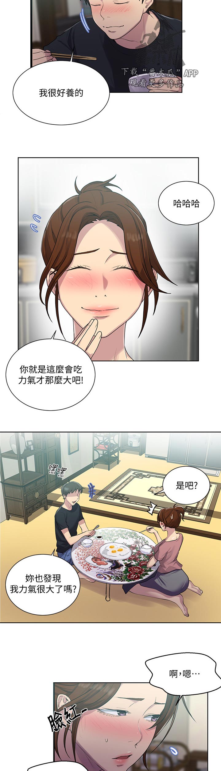 第136章：早餐9