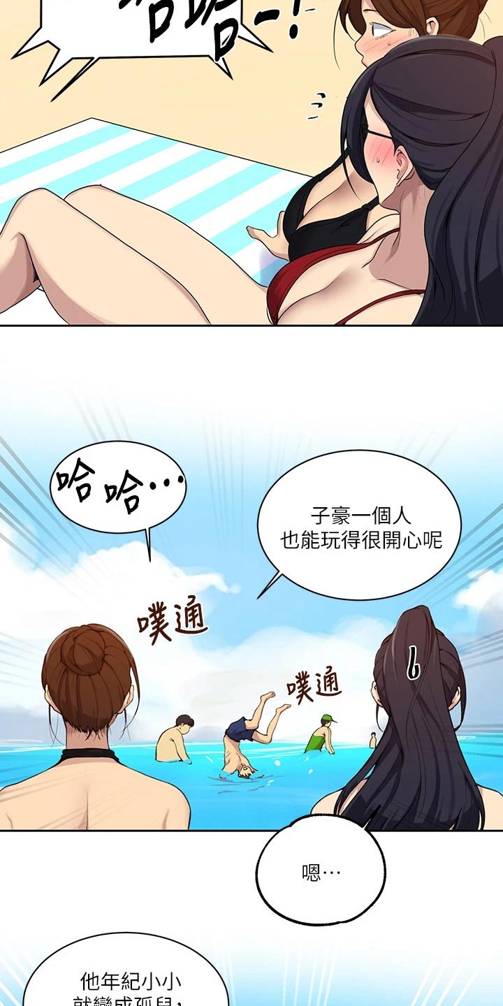 第181章：年纪小11