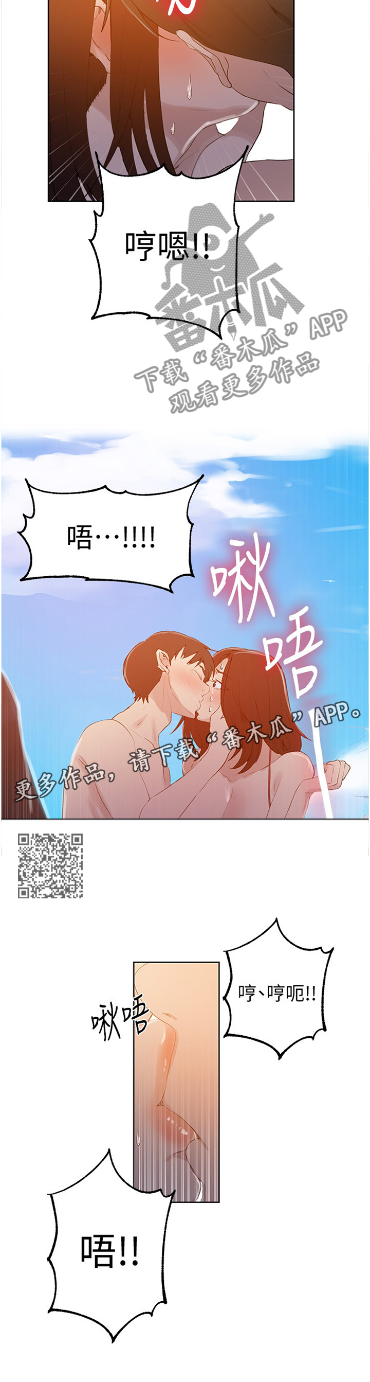 第88章：牺牲6
