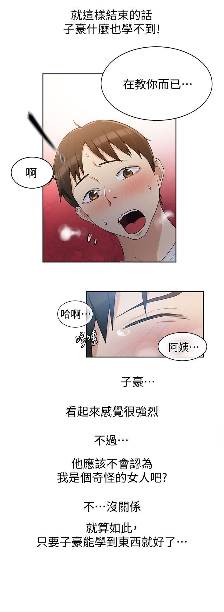 第6章：很好5