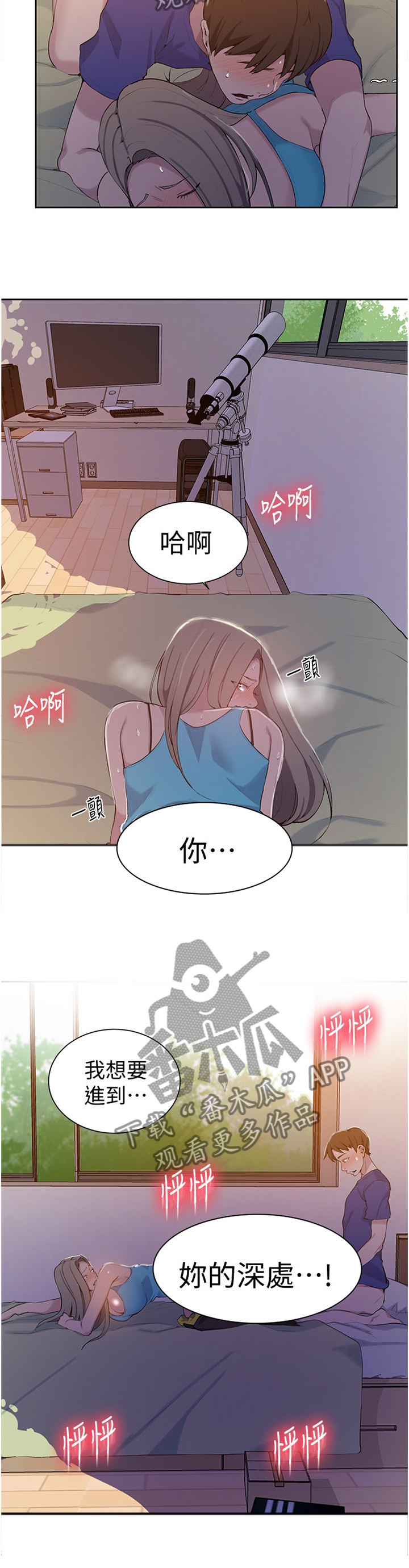 第75章：怀念的感觉3