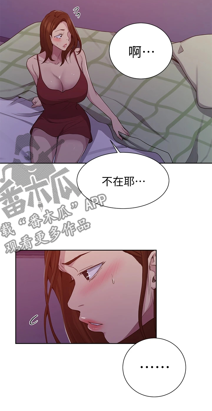 第160章：阿姨的寻找4