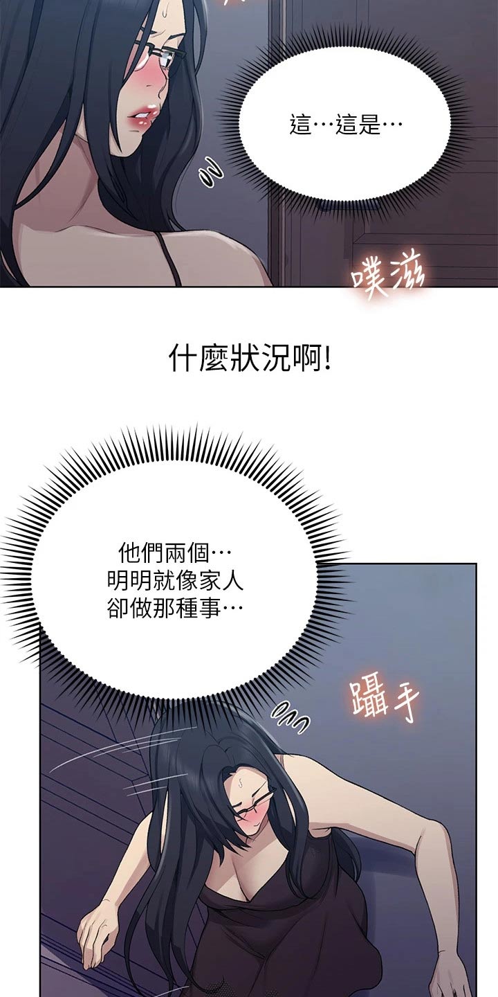 第179章：震撼17