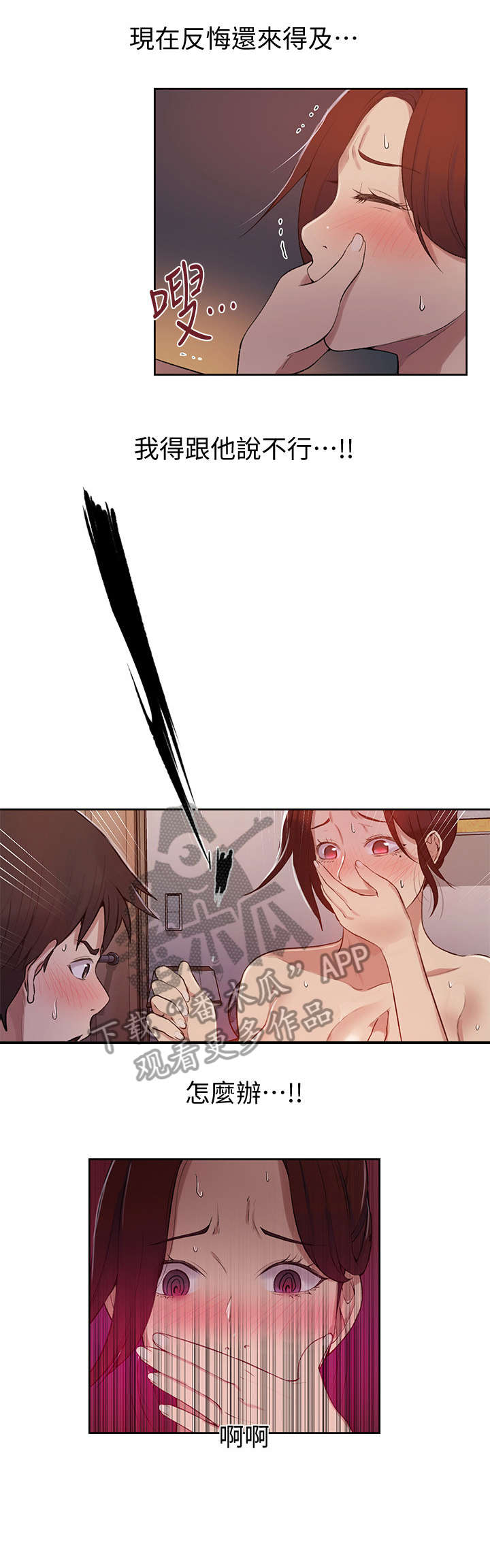 第9章：害羞1