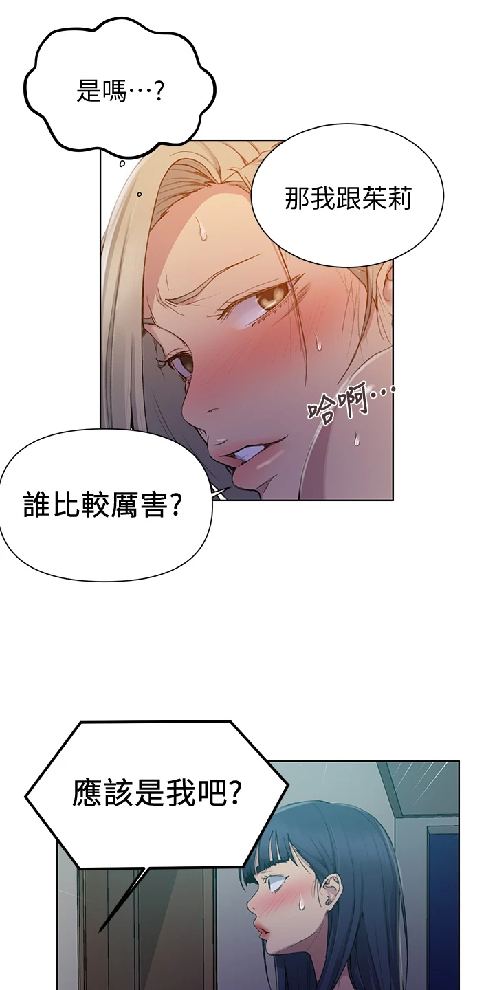 第156章：速战速决18