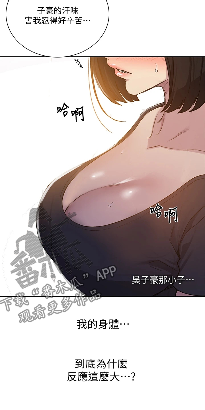 第170章：好诡异14