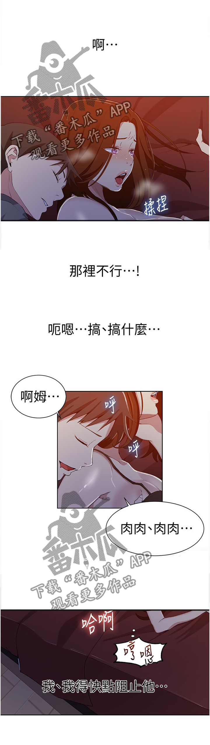 第62章：昏睡9