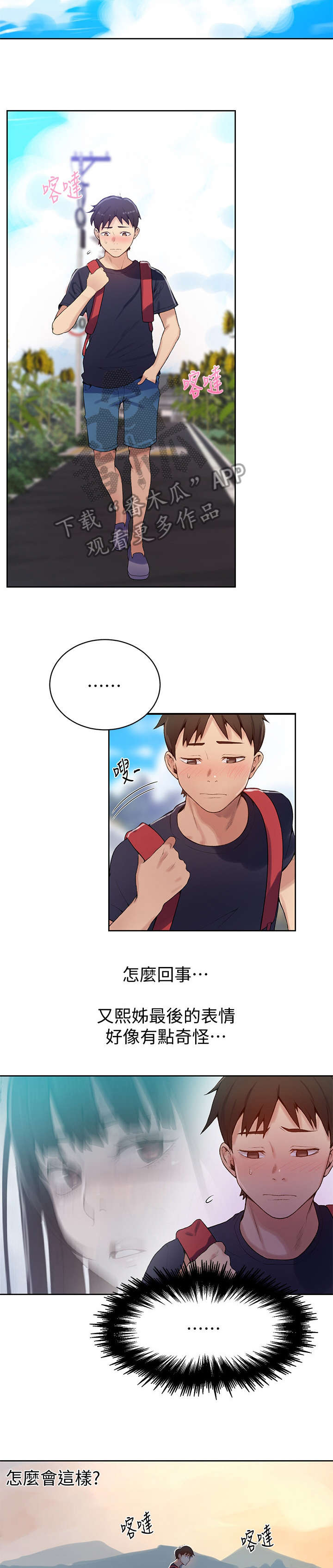 第28章：冷漠8