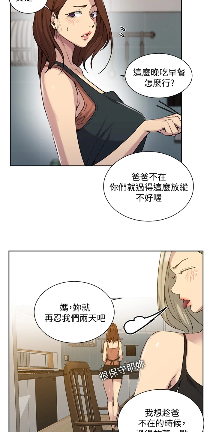 第161章：又来人了11