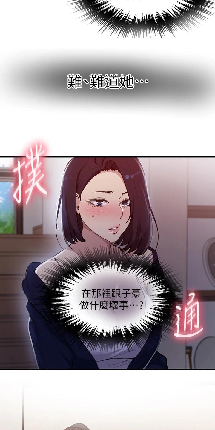 第186章：可疑7
