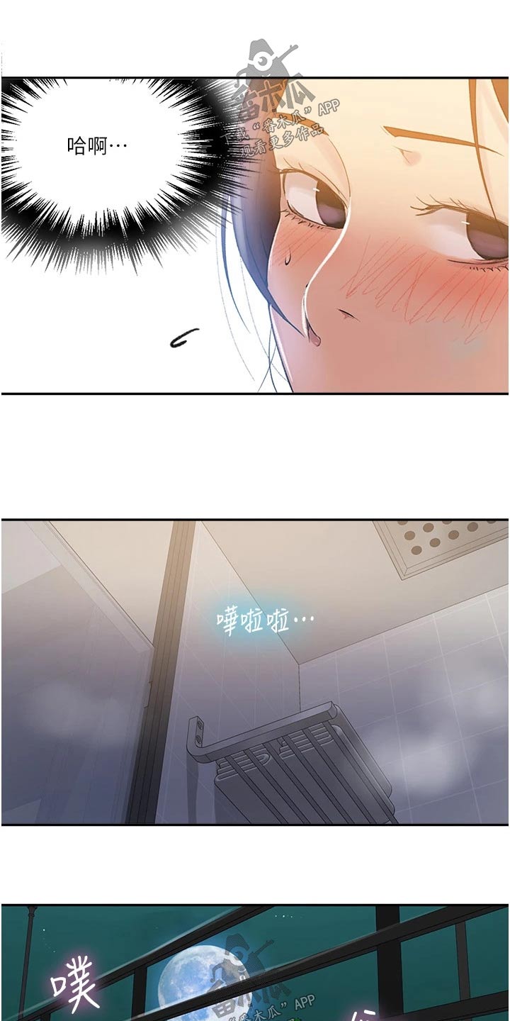 第198章：刚刚开始 3