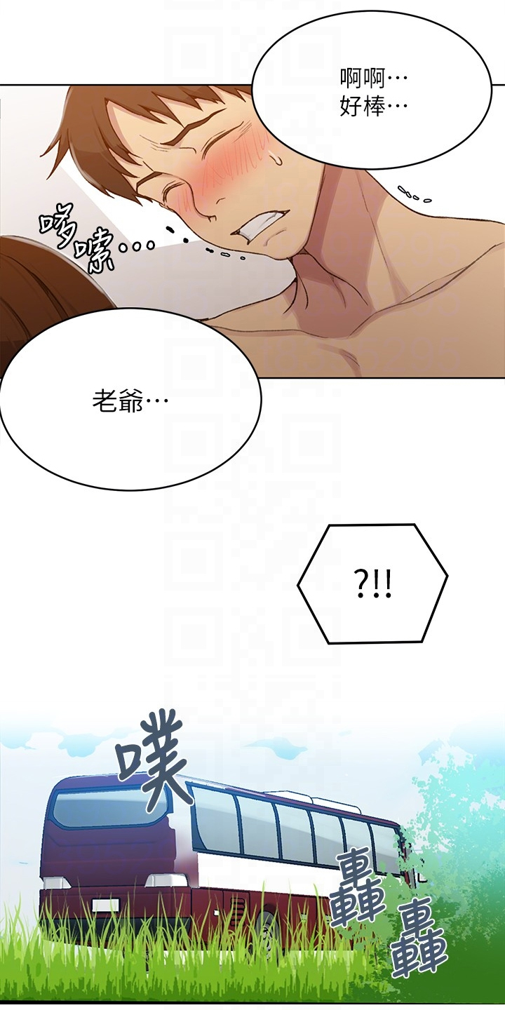 第149章：什么都不管了10