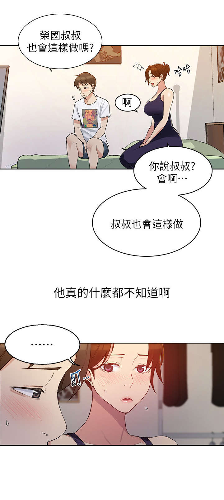 第5章：接下来1